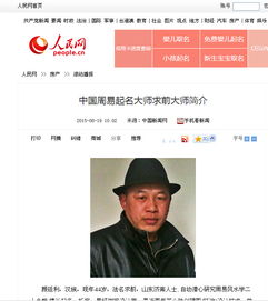 美国Zui近的风水大师,美国Zui近的风水大师