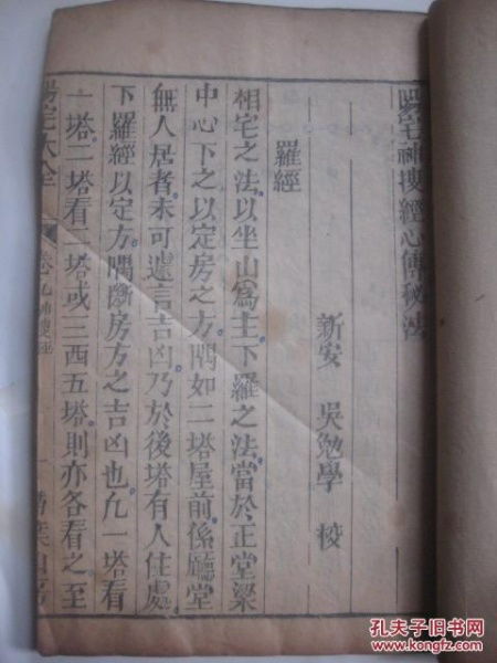 古籍《旺运穿搭》和《阳宅术数全集》中，有哪些实用的搭配技巧？