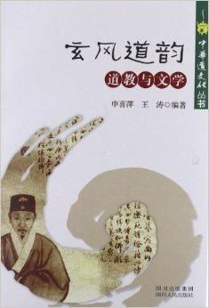 笑死！现代科技遇上道家玄学