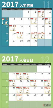 2026年10月入宅吉日和2026年入宅十大吉日分别是哪天？