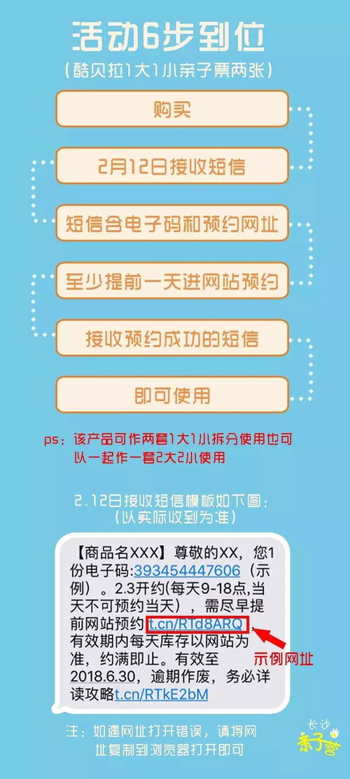 订票过程：比登天还难！！！
