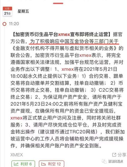 优选吉日列表