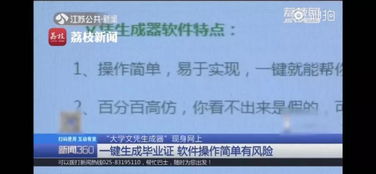 五、一键生成器也能烂，你敢点吗？