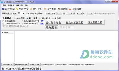 朋字取名吉凶属性查询，上面一个明下面一个朋的字是什么意思？