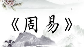袁天罡八字命运能否通过佛法改变？