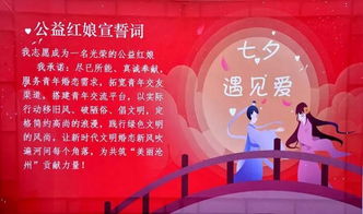 “湘韵相亲，古今交融，爆款婚恋新风尚”