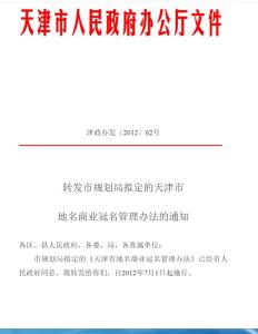 怎样通过地名冠名来凸显和彰显该地区的独特地域特色呢？（啊，这可真实是个较大问题！）