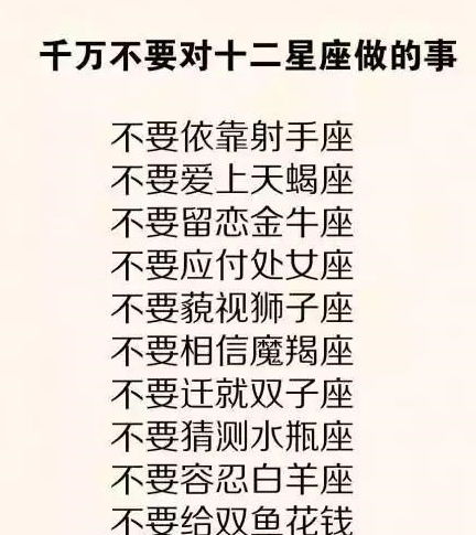 天蝎座 vs 射手座：一个水象、 一个火象，水火不容