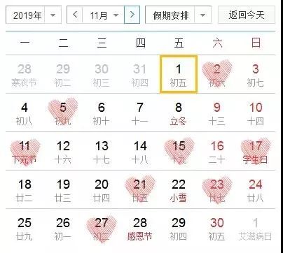 2026年1月和3月有哪些吉日适合结婚？