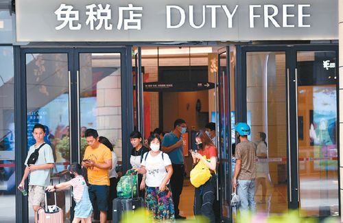 免税店的购物乐趣