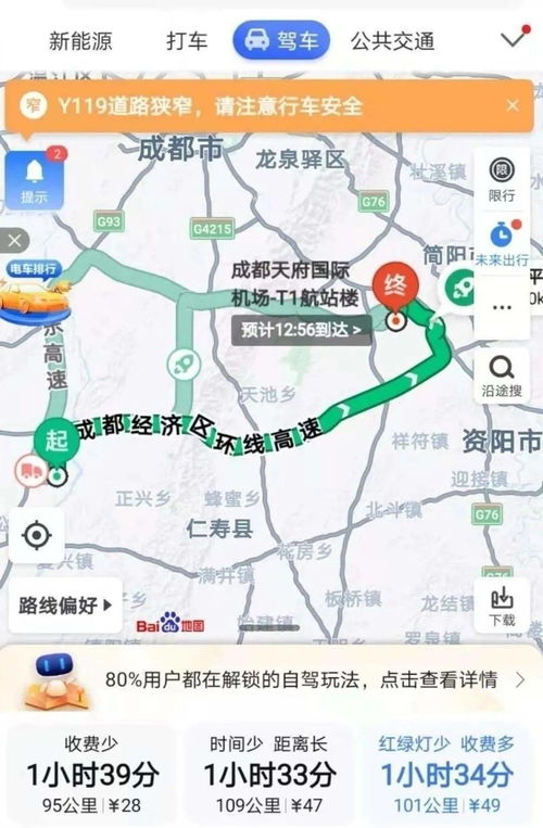 出发时辰：2026年黄历说这天宜翻车