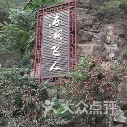 公园门口的游击队