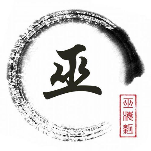 张姓男宝起名：一场惯与风与诗的迷途
