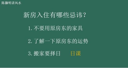 租房入住时有哪些风水注意事项需要忒别注意呢？