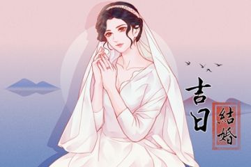 八字合婚？不如合眼缘！