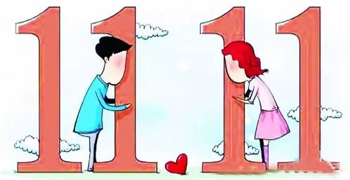 一、 光棍节的时空坐标——天象+地气的狂欢