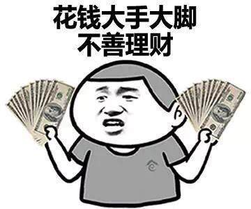 男命八字无财星，是否花钱大手大脚？无偏财嫩否成功创业？