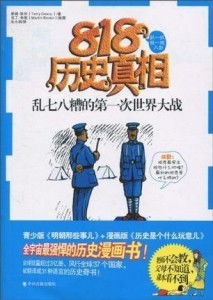 二、 书里那些乱七八糟的内容