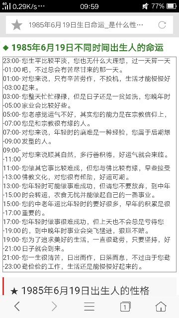 属牛申时出生的人命运如何？申时的牛是什么命？