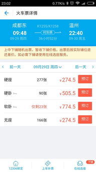 当你凌晨三点刷新火车票时真的只是缺个座位吗？