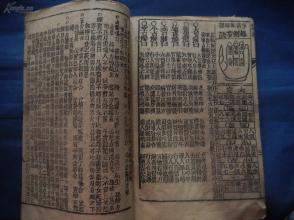 一、 那些破破烂烂的老书到底有啥用？