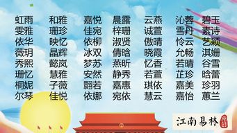 名字的力量：好名字，好运道