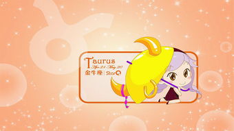 金牛座：两块木头撞出火星子