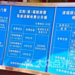 门票市场价格及优惠政策