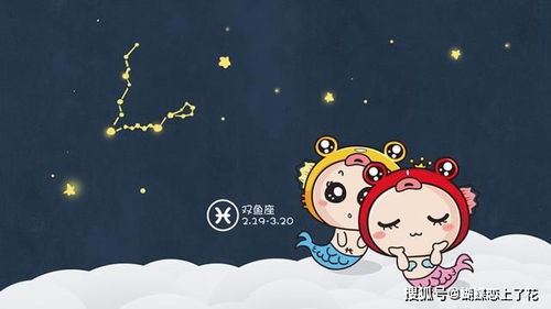 双鱼座：活在偶像剧里的戏精
