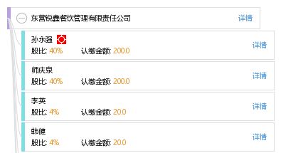 锐鑫公司名字吉凶大全，锐鑫这个名字对公司运势有影响吗？
