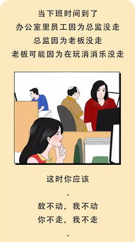 职场生存法则：小心驶得万年船