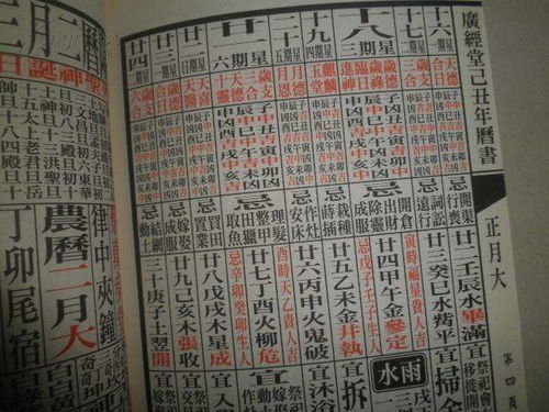 2026年黄历大揭秘！这些日子千万别搬家！