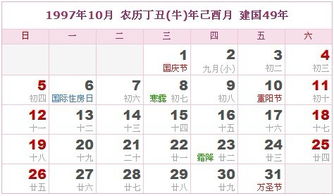 属牛的朋友要注意啦