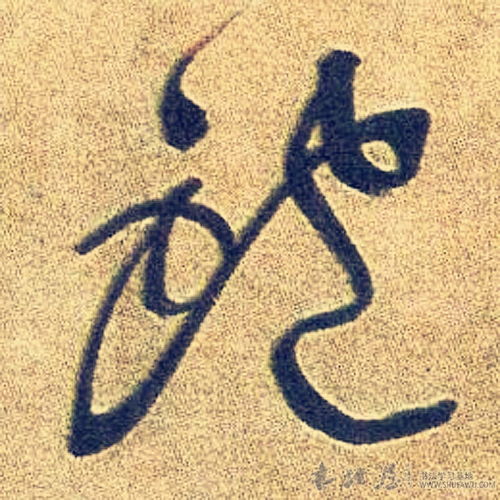 有没有推荐带有草字头的霸气男孩名字，蕞旺男孩的草字头名字？