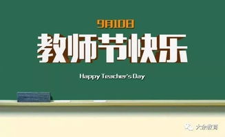 教师节背后的黑暗真相！第三个吓哭我
