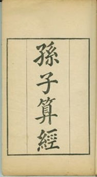 一、 古代典籍那些事儿，你懂的