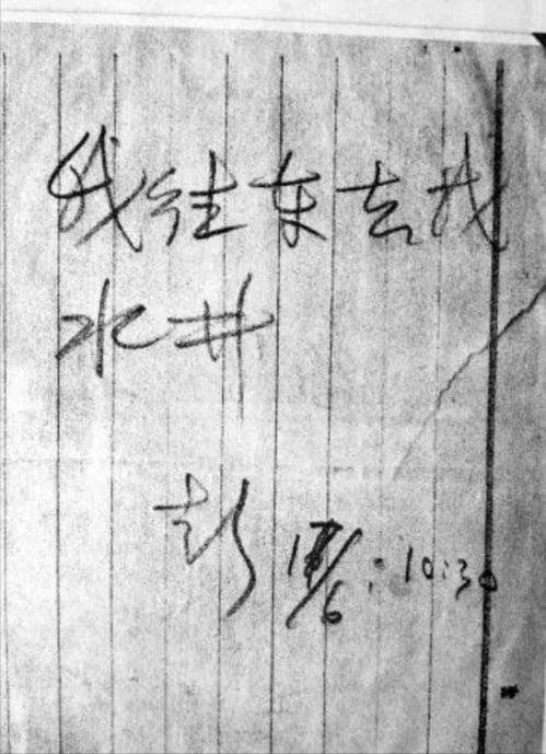 纸上的怪异笔迹