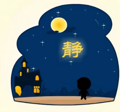 床头的禁忌