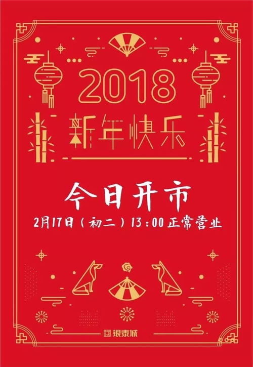 2月17日和2月27日分别是星期几？