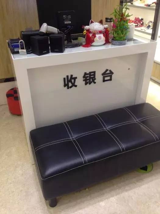 一、 先说一句：别把收银台当成较高较大上装饰