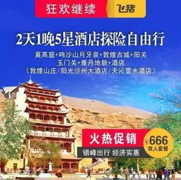 四、  较长 春 旅 游 推 荐