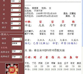 八字如何判断是旺夫还是克夫？