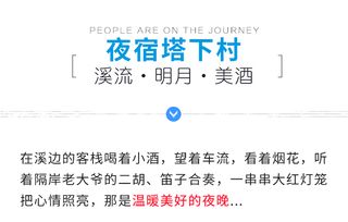 交通住宿：坑你没商量