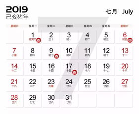 八月入宅最佳吉日和每月净宅吉日分别在哪些地方可以查询？