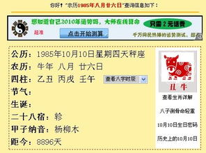 天秤座的纠结：10月16日的宿命感