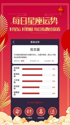 如何通过日历对照八字算命查询个人运势？