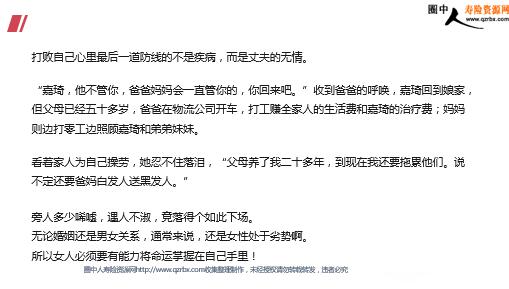 女人八字姻缘不好，如何改写八字来改善姻缘运势？