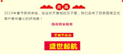 开工大吉：古今交融，创新民俗爆款SEO热词