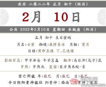 三、 民俗禁忌