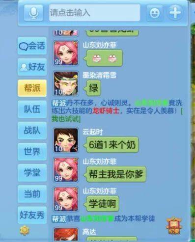 风水玄学大杂烩